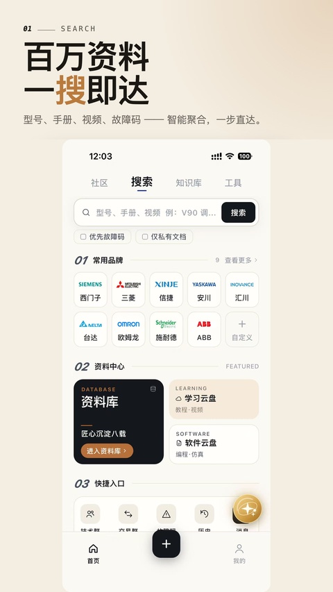 截图1