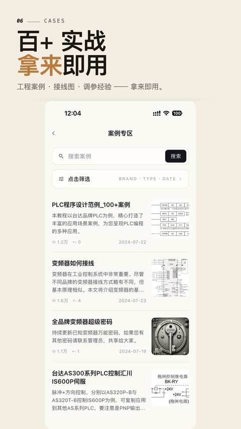 截图5